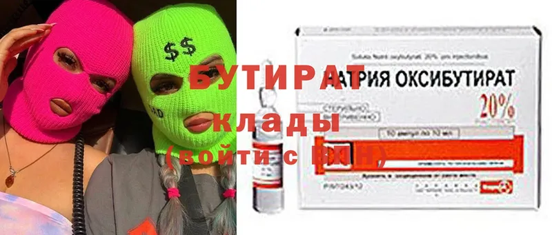 БУТИРАТ жидкий экстази  Темрюк 