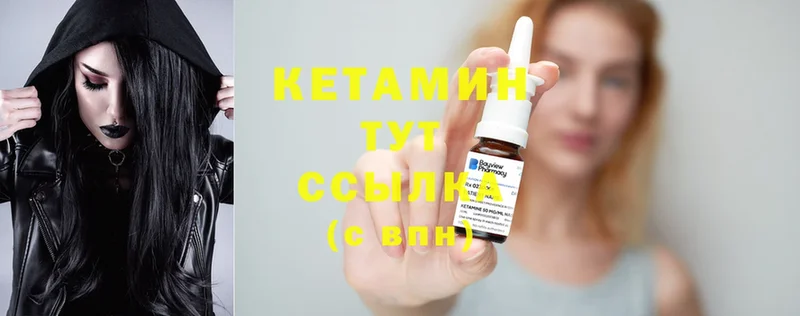 Кетамин ketamine  наркотики  Темрюк 