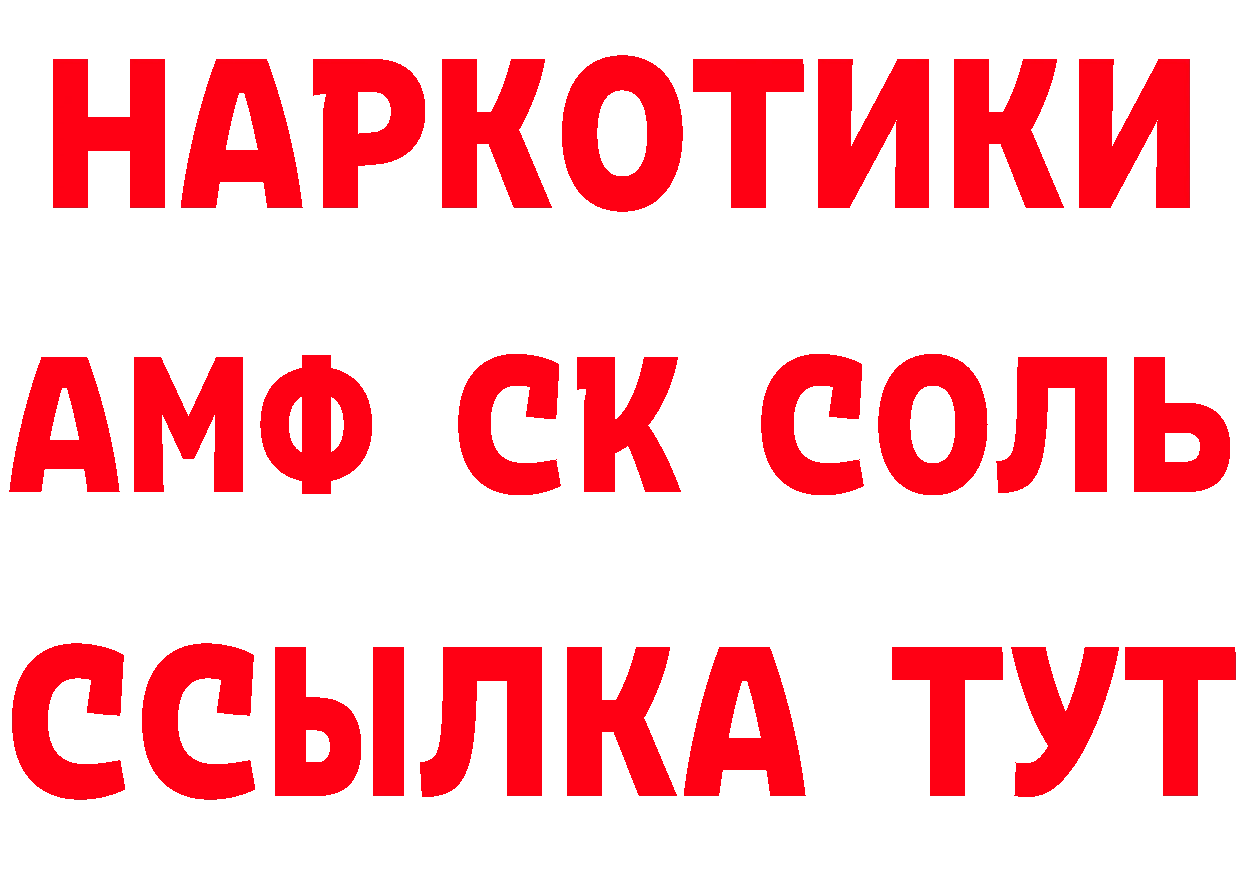 Продажа наркотиков это телеграм Темрюк